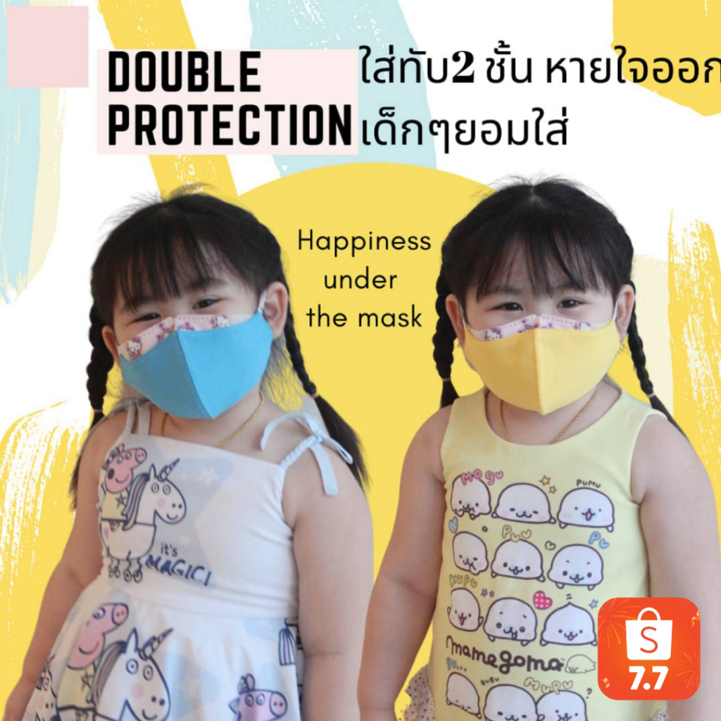 7.7ลดคุ้ม🔥Cool Mask หน้ากากผ้าเย็นเด็ก หายใจโล่ง ไม่อึดอัด ปกป้องมั่นใจ ไม่แอบถอดแมส