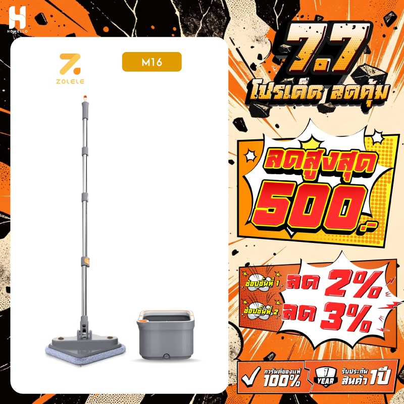 ZOLELE M16 ถังปั่นไม้ถูพื้น Spin Mop ไม้ม๊อบถูพื้น ถังถูพื้น ไม้ม๊อบ โดยการออกแบบถังแยกน้ำสกปรกและน้ำสะอาด