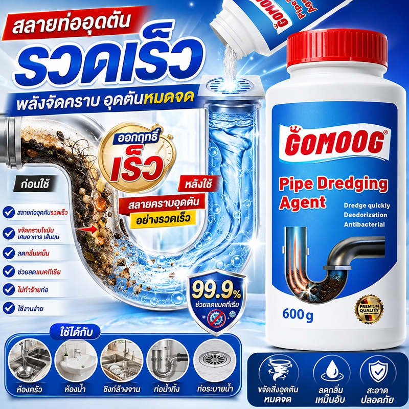 🛠️ทะลวงท่อใน 1 วินาที🛠️ผงล้างท่ออุดตัน น้ำยาล้างท่อตัน 1200g แก้ปัญหาท่อตัน ส้วมตัน ผงกำจัดคราบไขมัน เกล็ดสลายท่อตัน