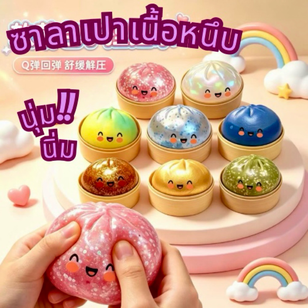 (พร้อมส่ง)📌สกุชชี่ซาลาเปา❣️แบบเลือกสีได้/แบบสุ่มเนื้อหนึบนุ่มเด้งบีบสนุกผ่อนคลาย