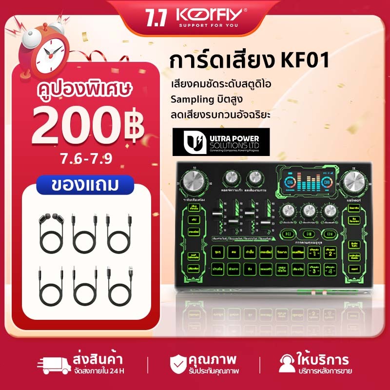 [เมนูไทย!] ซาวด์การ์ด KF-01 Professional Audio Interface 48V Phantom Power บลูทูธในตัว สำหรับไลฟ์สด/ร้องเพลง ประกัน 3 ปี