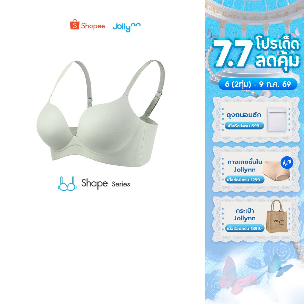 Jollynn Shape One-Piece Bra เสื้อชั้นใน บราไร้โครง สายไขว้ แถบข้างไร้รอยต่อ กระชับ ใส่สบาย