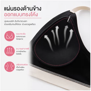 💥LoveIs Bra💥 (N720)💖 บราเก็บทรง HUGE Dream ไม่มีโครง อกชิด ใส่สบาย ระบายอากาศดี💖