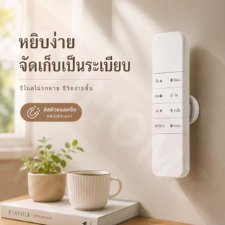 ไม่ต้องเจาะ หยิบรีโมทง่าย ตะขอแม่เหล็กติดผนัง 1 ชิ้น สติ๊กเกอร์แขวนของ สำหรับบ้าน อุปกรณ์จัดเก็บ