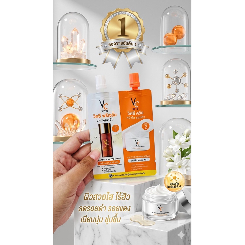 VC Bright Care Cream