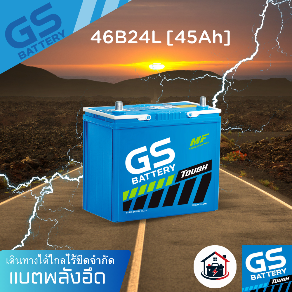 GS Battery 46B24L / 45แอมป์ แบตรถเก๋ง ไฟแรง ใหม่จากโรงงาน ( รับประกัน 1ปี )