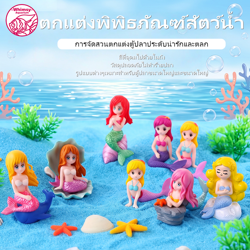 ตกแต่งตู้ปลาเรซินนางเงือกภูมิทัศน์ไมโครน่ารักปะการังเทียมที่มีสีสันตกแต่งธีมใต้น้ําตกแต่งพิพิธภัณฑ์สัตว์น้ําสก์ท็อปการจั