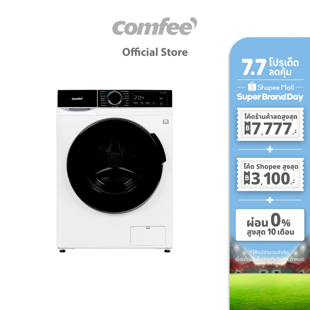 [ผ่อน 0% สูงสุด 10 เดือน] Comfee เครื่องซัก/อบผ้า รุ่น CFA01D130B/WK-TH ขนาด 13/8 กิโลกรัม