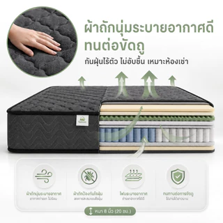 QUGOO ที่นอนสปริง 8 นิ้ว 3.5 ฟุต (20cm) ผ้าทอสัมผัสดี ไม่กัดผิว