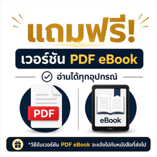 เกมแห่งชีวิต และวิธีเล่นให้ชนะ THE GAME OF LIFE AND HOW TO PLAY IT โดย FLORENCE SCOVEL SHINN - สุระ นวลประดิษฐ์ แปล