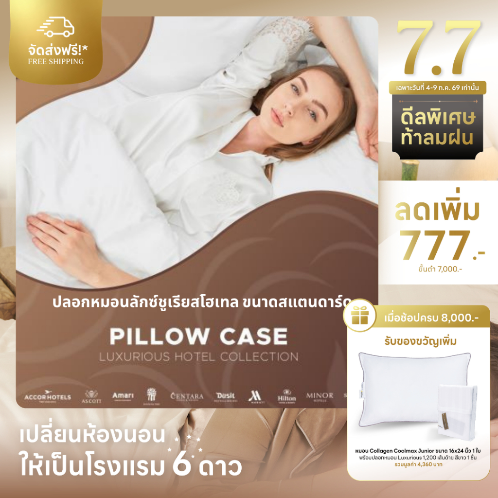 LUXURIOUS HOTEL STANDARD PILLOW CASE (ปลอกหมอนลักซ์ชูเรียสโฮเทล ขนาดสแตนดาร์ด สีเทา )