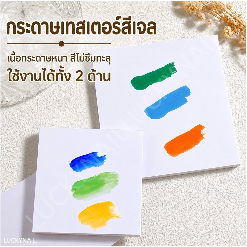 พร้อมส่งในกรุงเทพฯ กระดาษผสมสีเจล 50แผ่น/แพ็ค  Colorful Girl  สติกเกอร์ติดง่าย กระดาษรองหนาดีค่ะ กระดาษมันรองผสมสีเจล  แบบใช้แล้วทิ้ง  ใช้ได้สองด้าน