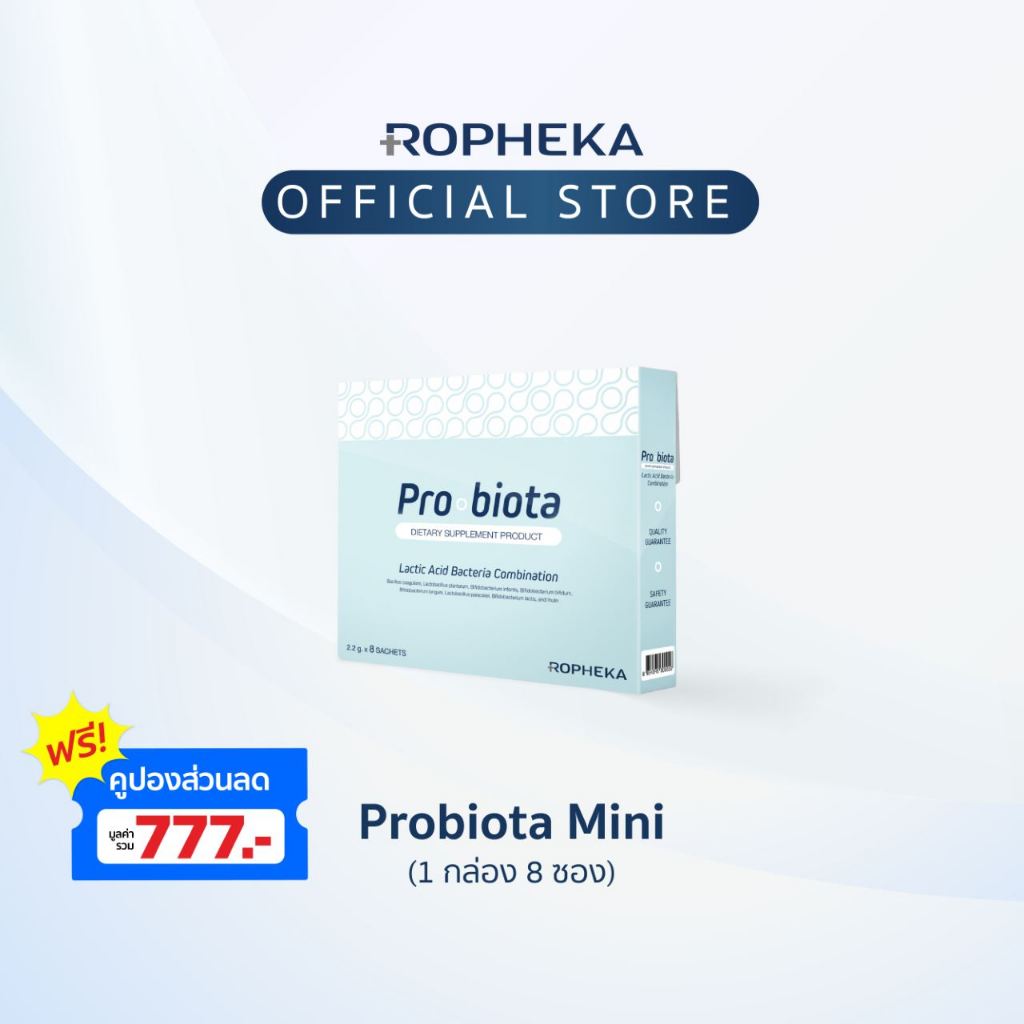 Probiota Mini (โพรไบโอต้ามินิ) โพรไบโอติกใหม่ลำไส้ดี ภูมิคุ้มกันแข็งแรง (1 กล่อง 8 ซอง)