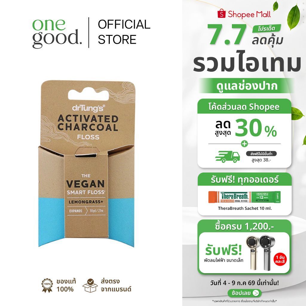 drTung's Activated Charcoal Floss | ไหมขัดฟัน ผสมชาร์โคล ช่วยดูดคราบสกปรกระหว่างใช้