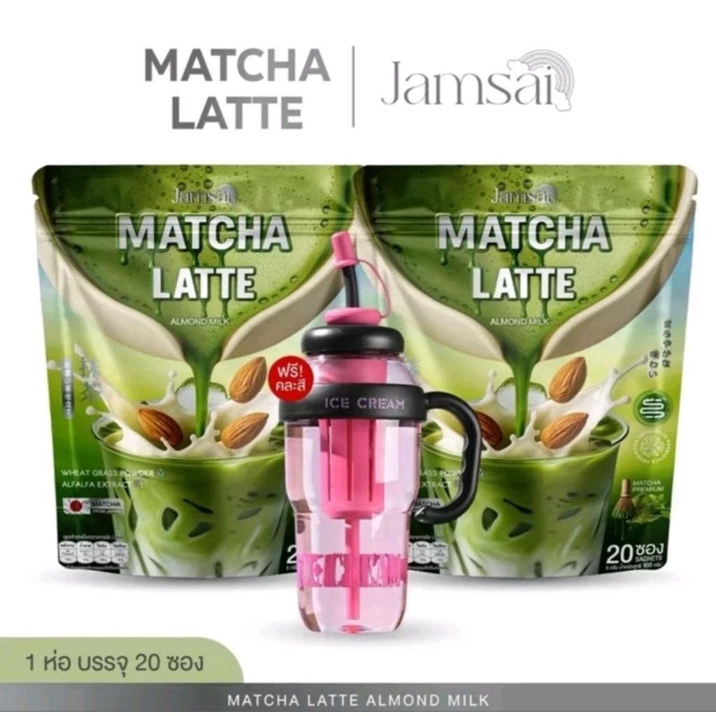 🥜🍵โปร 2 ห่อ + แก้ว 🥜🍵 แจ่มใสมัทฉะลาเต้ 🍵🌱Matcha Latte Jamsai 🍶🍵 MatchaLatteAlmondMilkMatcha Latte Ja
