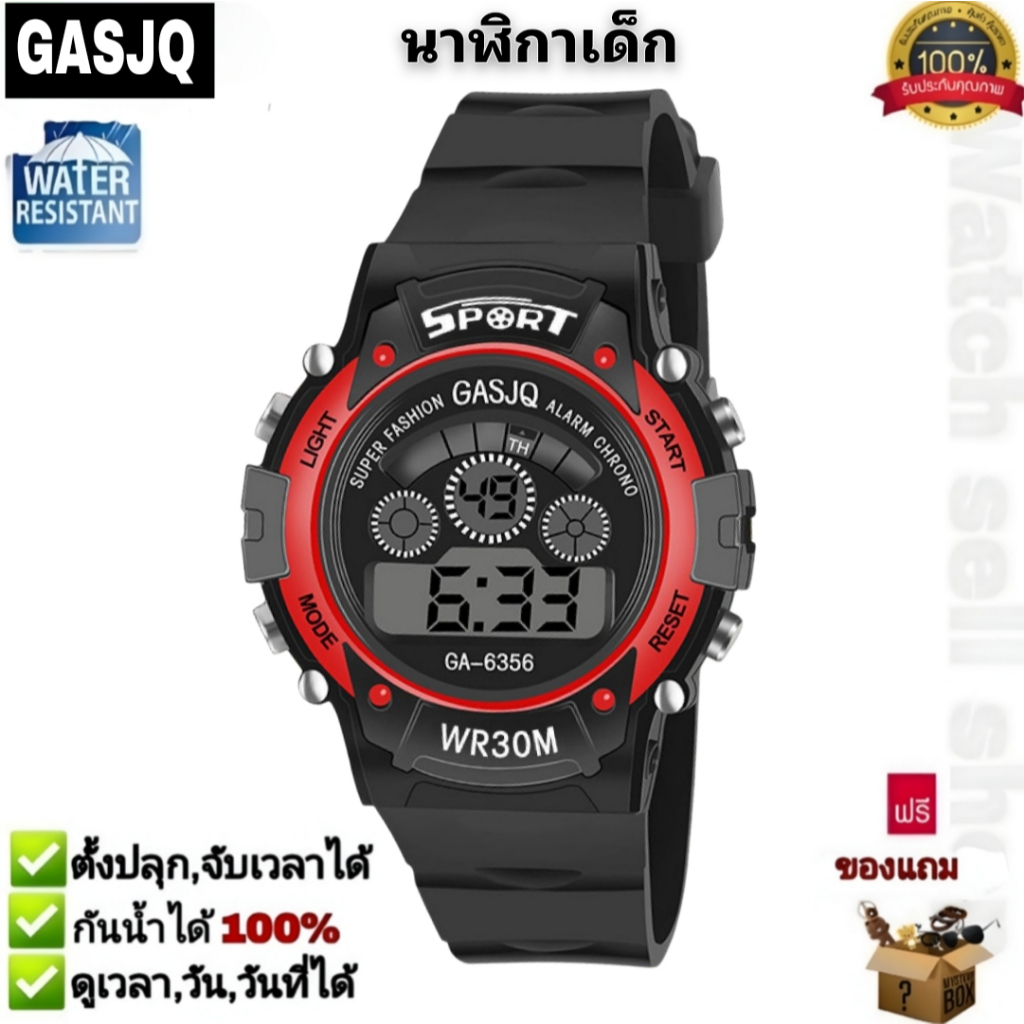 นาฬิกาข้อมือเด็ก GASJQ แท้ กันน้ำได้ 30M ตั้งปลุก,จับเวลาได้ มีไฟLED ดูวัน-วันที่-เดือนได้ รุ่นB-479