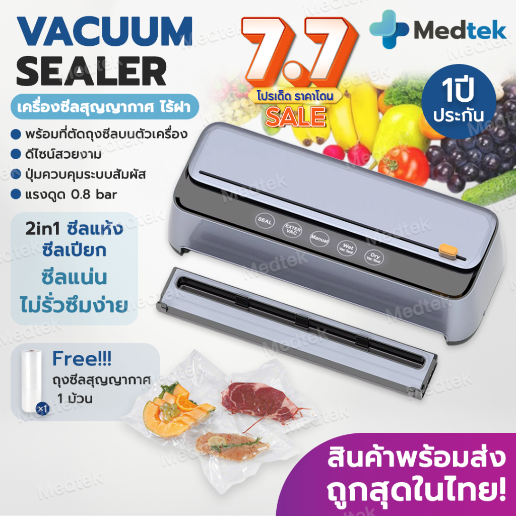 รุ่นพรีเมียม⭐ เครื่องซีลสูญญากาศ รุ่นพรีเมียม แบบไร้ฝาปิด เก็บถุงซีลในตัว เครื่องซีล สุญญากาศ ซีลอาหาร Vacuum Sealer
