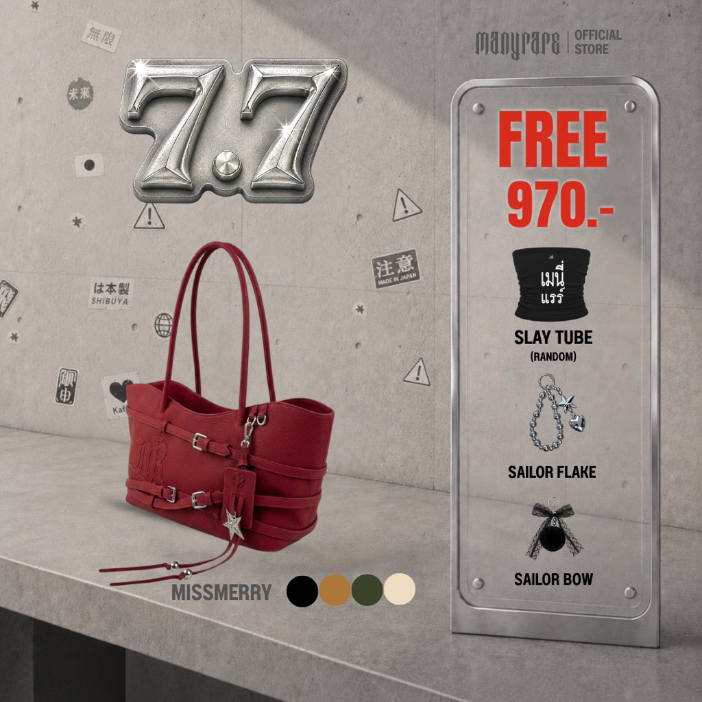 Miss Merry Bag | Available Now
