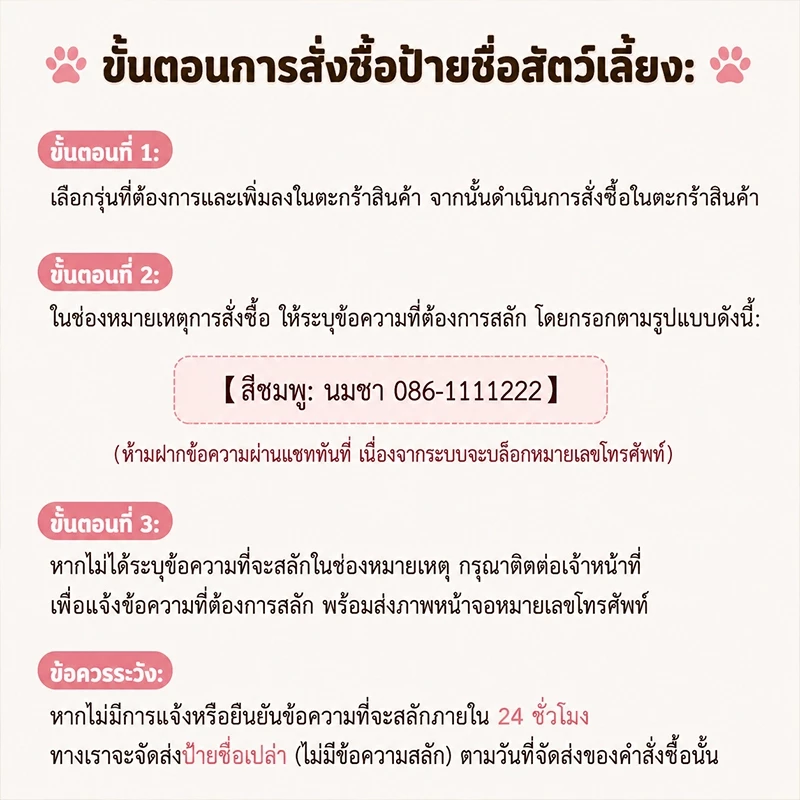 ปลอกคอสัตว์เลี้ยงสลักชื่อ สแตนเลสพร้อมตัวล็อคนิรภัย thumbnail 4