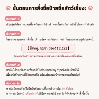 ปลอกคอสัตว์เลี้ยงสลักชื่อ ป้ายชื่อสแตนเลสไม่ลอก ตัวล็อคนิรภัยป้องกันการขาดอากาศหายใจ มีให้เลือก 12 สี