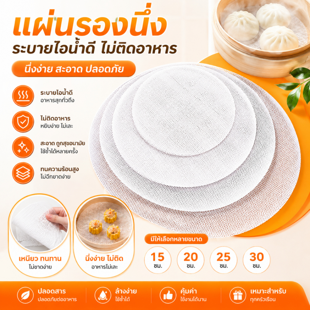 แผ่นรองอบ 30/40/50ซม. แบบกลม แผ่นซิลิโคน ทนร้อนดี ได้ถึง 180 องศา (1 ชุด ได้ 10 แผ่น)