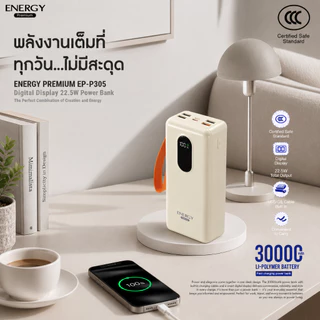 ENERGY PREMIUM (EP-P305) พาวเวอร์แบงค์ 30000mAh ชาร์จเร็ว 22.5W มีสายในตัว 3 เส้น + ไฟฉาย LED แบตอึด หน้าจอจอดิจิทัล