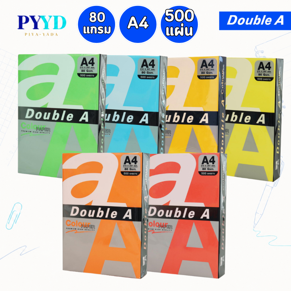 Double A กระดาษสี A4 หนา 80 แกรม 75 แกรม จำนวน 500 แผ่น 1 รีม