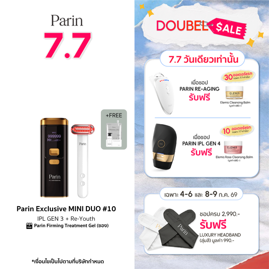 NEW! Parin Exclusive MINI DUO #10 คู่หูดูแลผิว กำจัดขน นวดหน้าบำบัดผิว และยกกระชับ ครบจบทุกปัญหาผิว