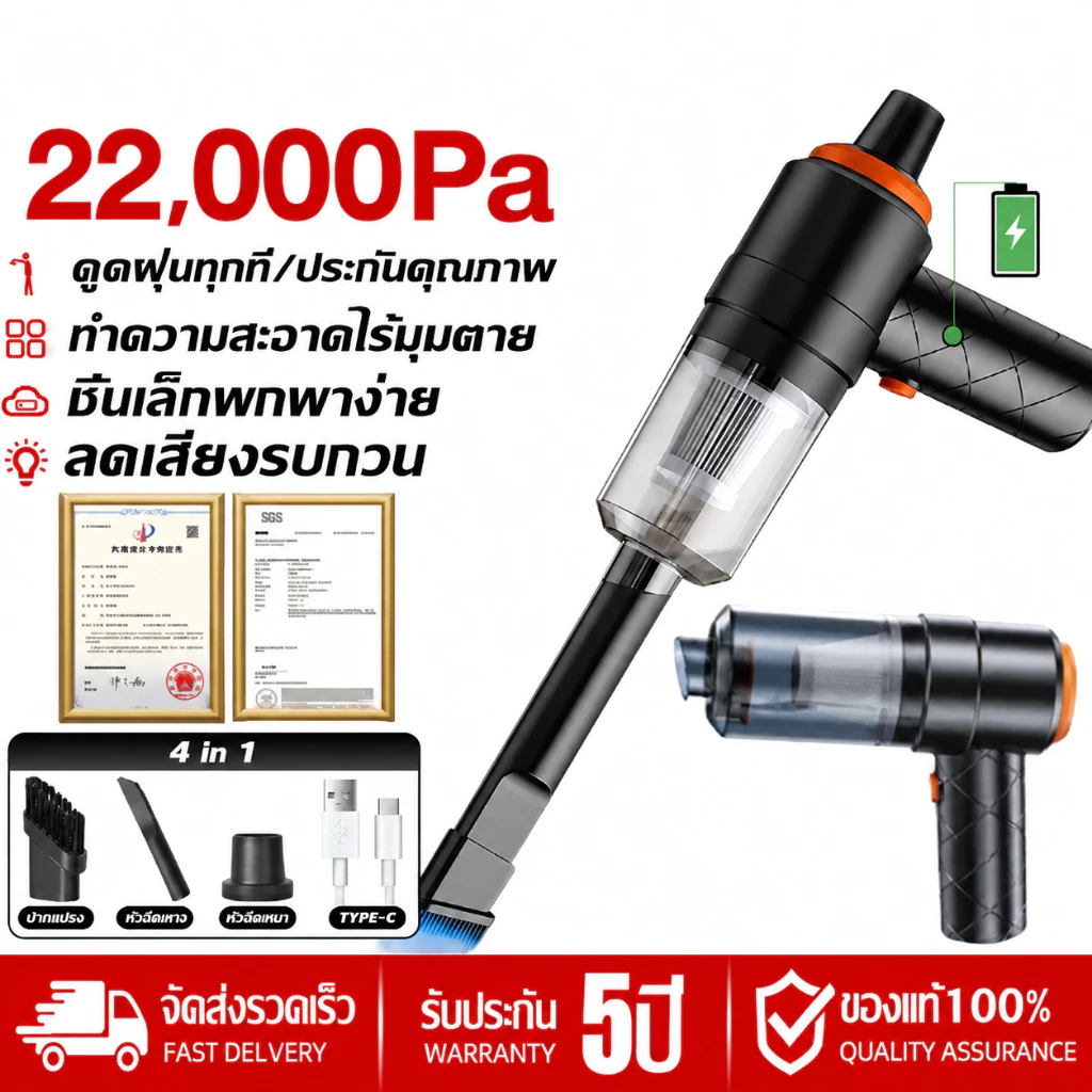 🚚รับประกัน 5 ปี🚚เครื่องดูดฝุ่นในรถ 99990kpa/เป่า/ปั๊ม/พองลม เครื่องดูดฝุ่น รับประกันตลอดชีวิต 4IN1 เครื่องดูดฝุ่นไร้สาย