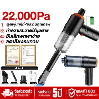 🚚รับประกัน 5 ปี🚚เครื่องดูดฝุ่นในรถ 99990kpa/เป่า/ปั๊ม/พองลม เครื่องดูดฝุ่น รับประกันตลอดชีวิต 4IN1 เครื่องดูดฝุ่นไร้สาย
