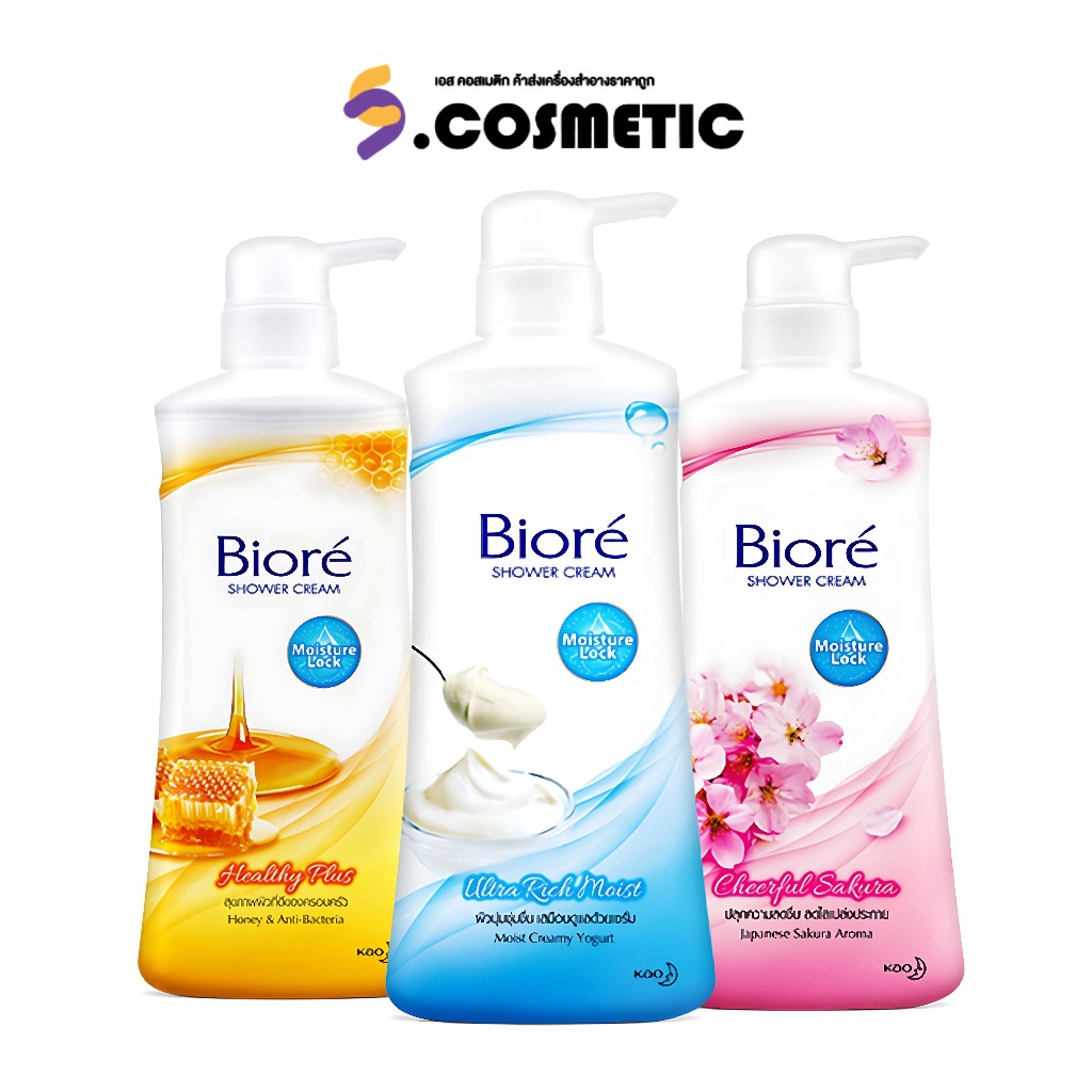 ครีมอาบน้ำ บิโอเร Biore Body Wash  ขนาด 550 มล. ( มีให้เลือก 3สูตร )