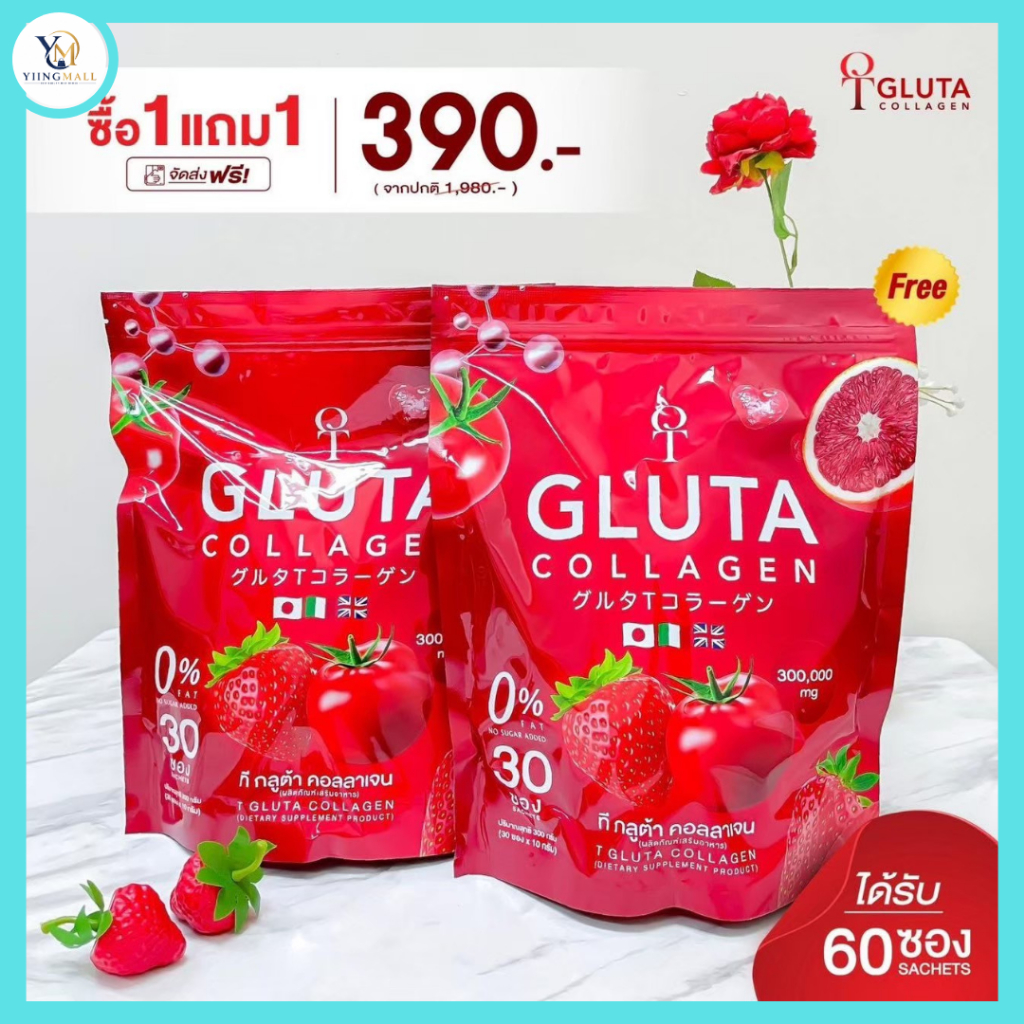 T GLUTA Collagen ทีกลูต้าคอลลาเจน เพื่อผิวของคุณ ( 1 ห่อ 30 ซอง ) ผิวเปิดไฟ