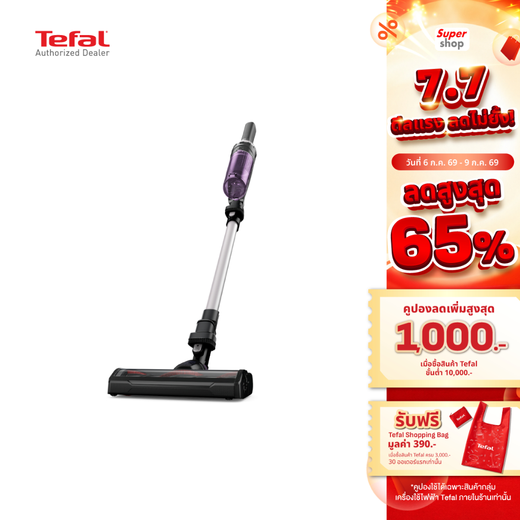 TEFAL X-Nano Essential เครื่องดูดฝุ่นไร้สาย รุ่น TY1129WO