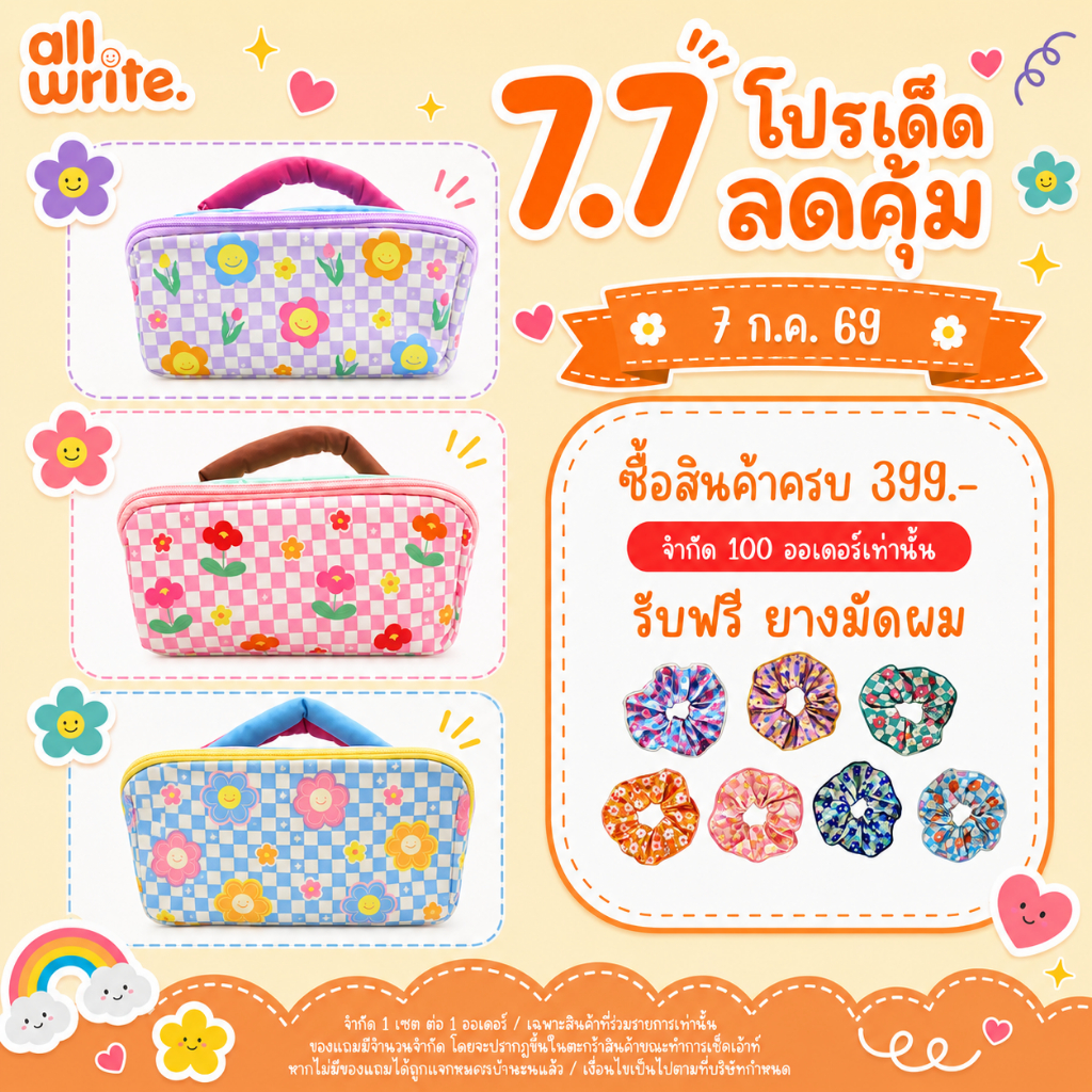 allwrite กระเป๋าเครื่องสำอาง | Cosmetic Bag ดอกไม้พาสเทล น่ารัก พกพาง่าย ใส่เครื่องสำอาง AW430