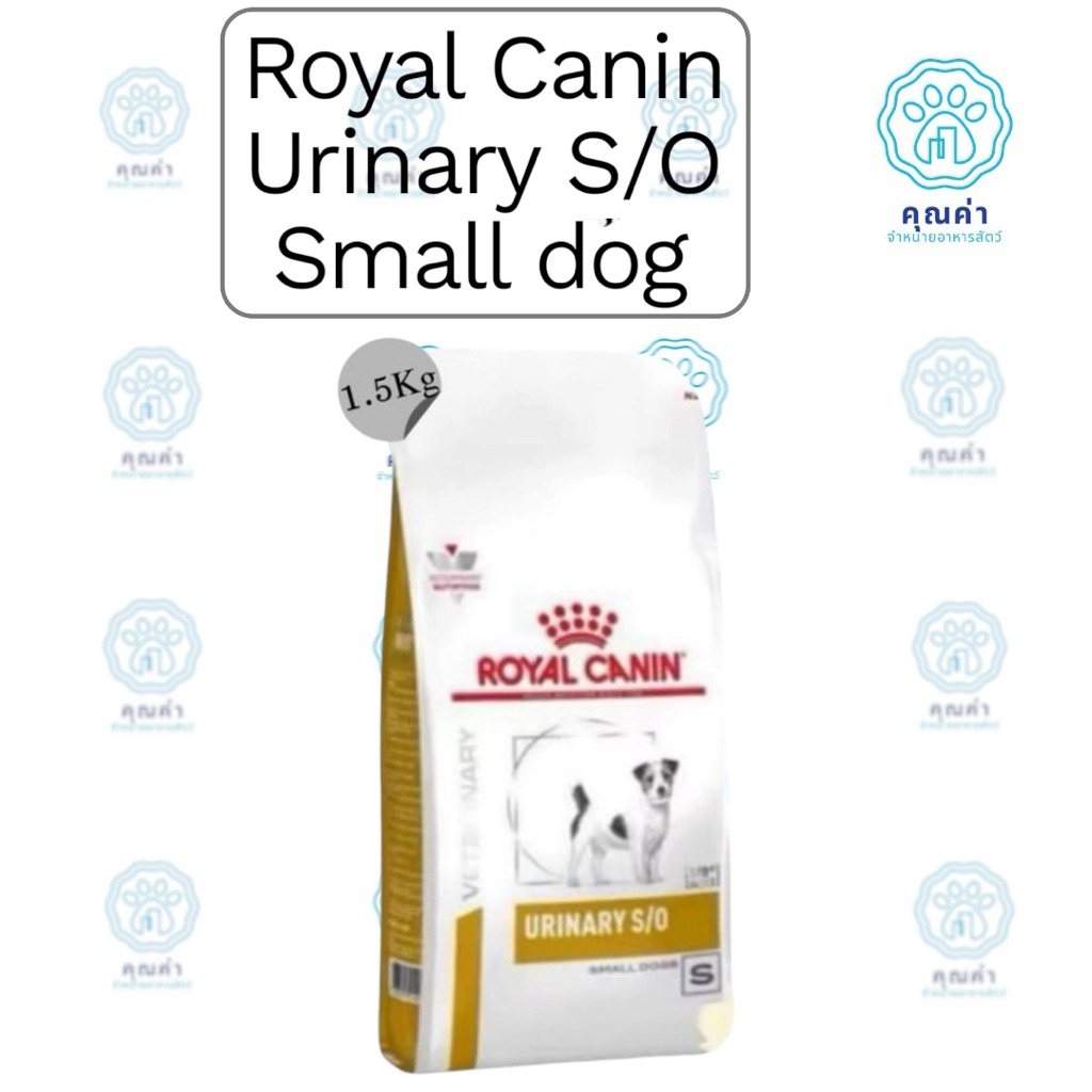 Royal Canin Urinary s/o small dog 4 kg. อาหารสำหรับสุนัขพันธุ์เล็กโรคนิ่ว 4 kg.