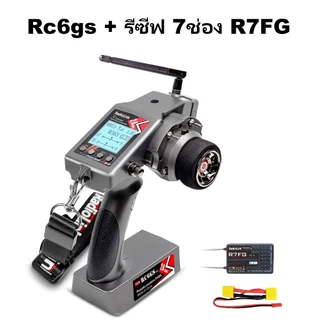 วิทยุ RC6GS V3 2.4G 7ช่อง + รีซีฟ R7FG / R6F +สายคล้องคอ วิทยุรถ วิทยุเรือ RadioLink Rc