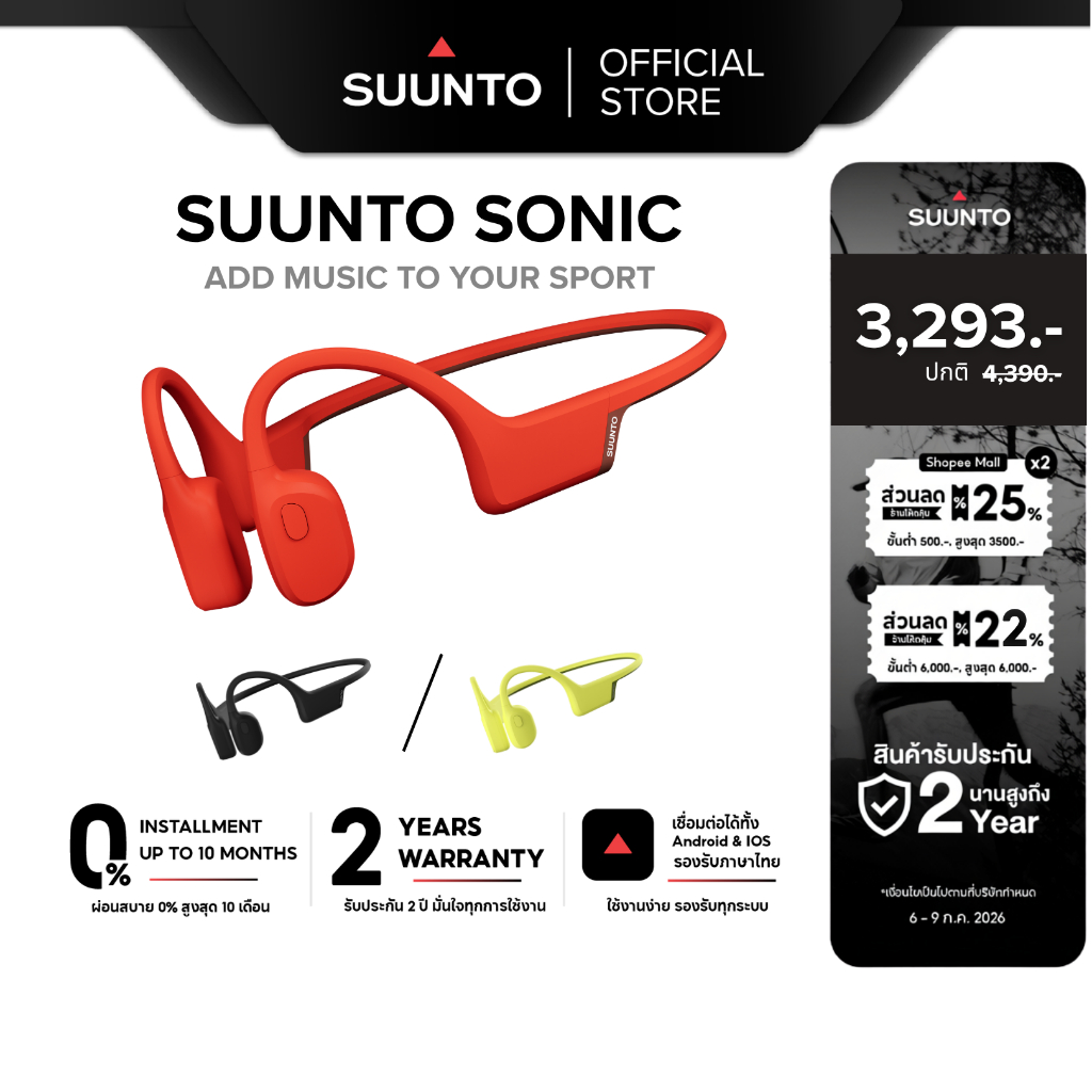 SUUNTO SONIC - หูฟังออกกำลังกาย Open-ear Multi Sport  กันน้ำ IP55 รับประกัน 2 ปี