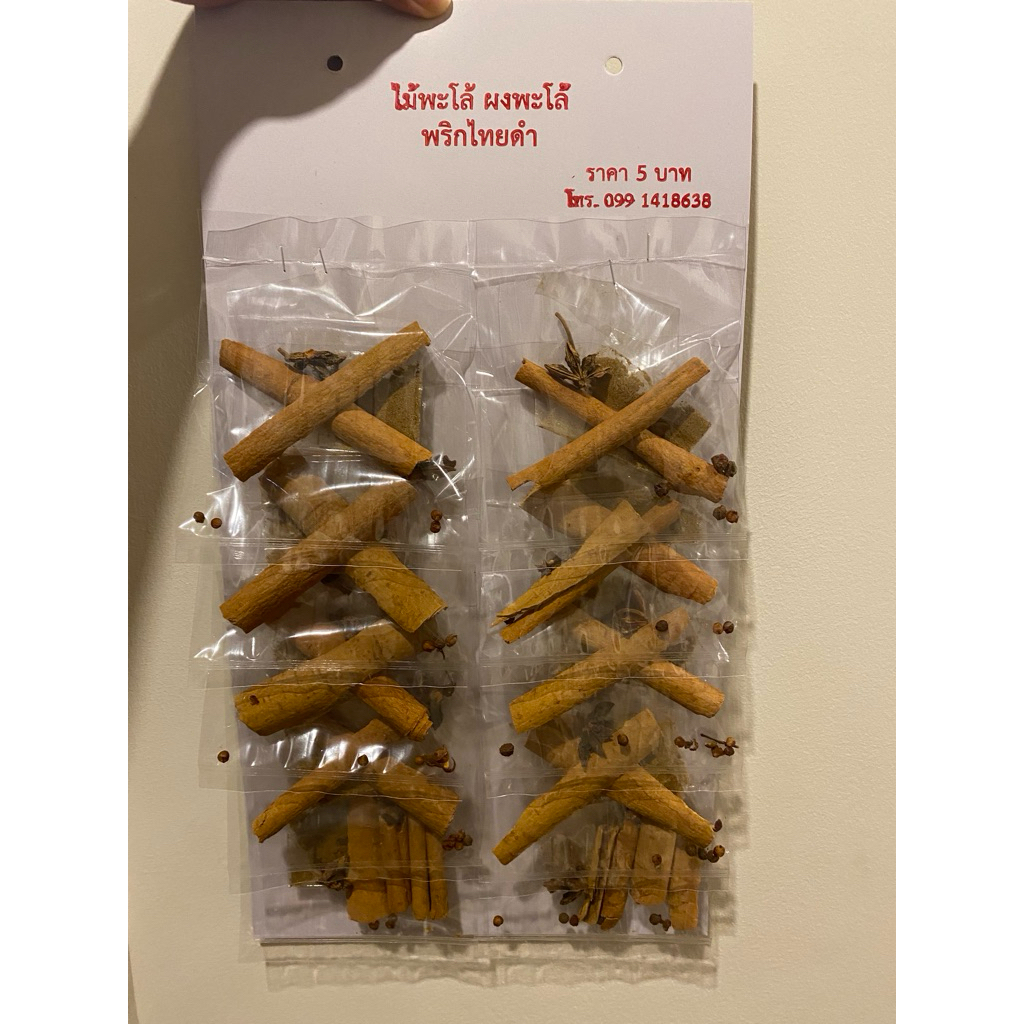 ไม้พะโล้ 5 บาท สูตรพิเศษ หอมอร่อย ขายง่าย กำไรดี🍃