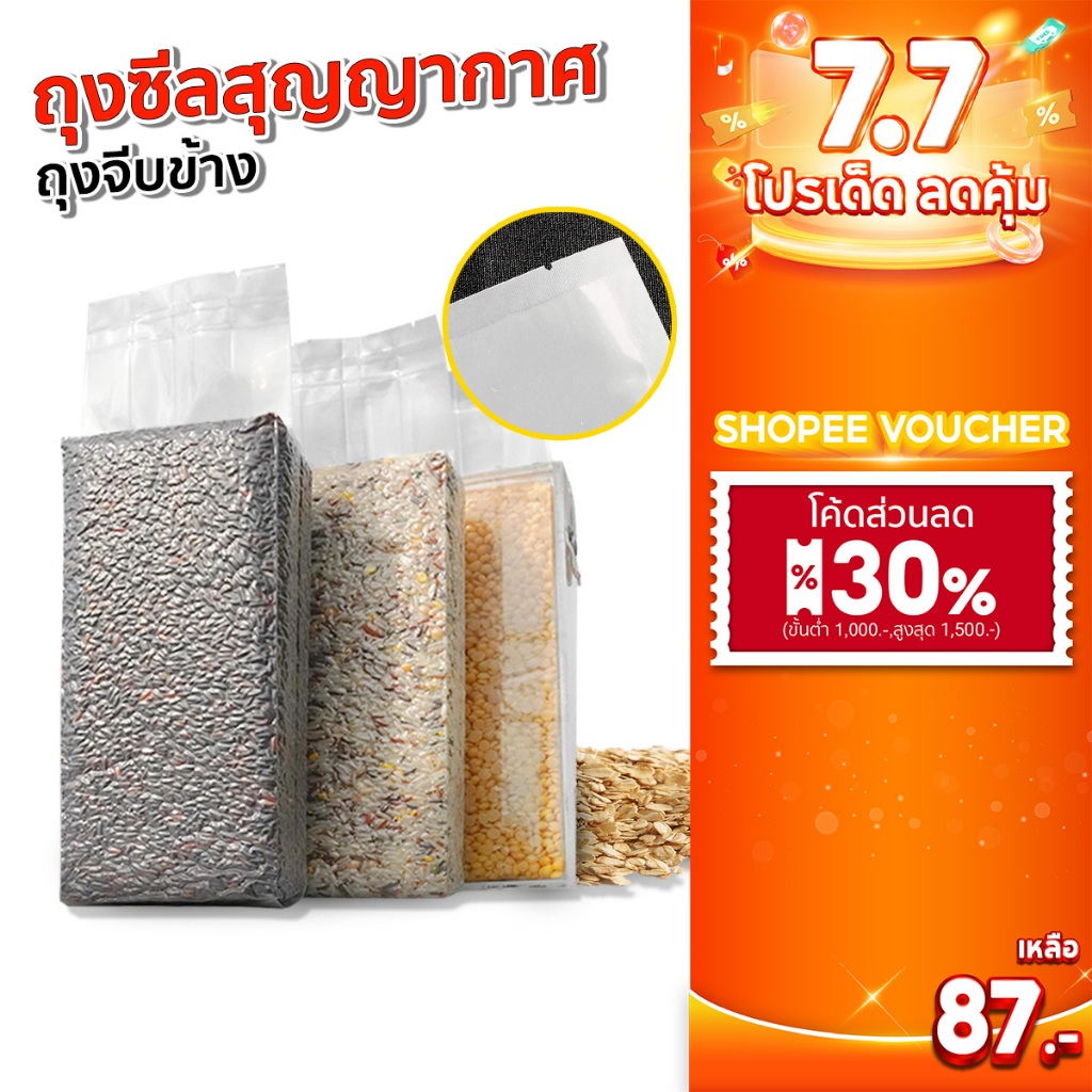 SGE ถุงจีบข้าง ถุงข้าวสาร รุ่น B1D-REP 100 ใบ/แพ็ค เนื้อดี ราคาถูก สินค้าพร้อมส่งของแท้ 100%