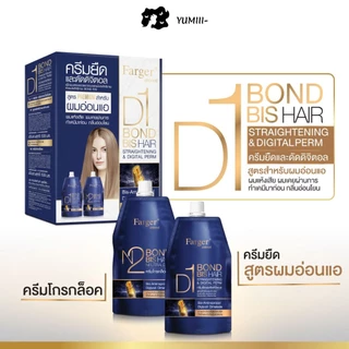 Farger Bond Bis ครีมยืดผม ครีมดัดผม ดัดดิจิตอล 500ml×2 ลดผมขาด ผมช็อต ผมนุ่มเงางาม กลิ่นอ่อน