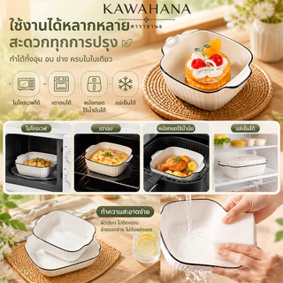 Kawahana จาน ชาม ถ้วยน้ำจิ้ม เซรามิกสไตล์ญี่ปุ่น ลายยามาดะ เข้าไมโครเวฟได้