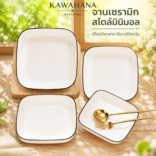 Kawahana จาน ชาม ถ้วยน้ำจิ้ม เซรามิกสไตล์ญี่ปุ่น ลายยามาดะ เข้าไมโครเวฟได้