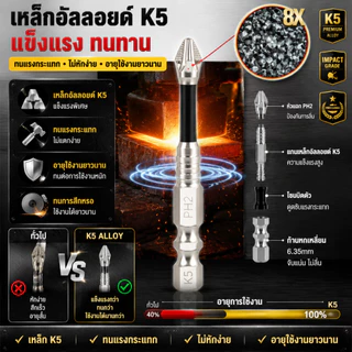 5Pcs ดอกไขควงแม่เหล็ก K5 PH2 ดอกไขควง เหล็กโลหะผสม เคลือบป้องกันสนิม ความแข็งสูง ทนแรงกระแทก ไขควงแม่เหล็กบิต