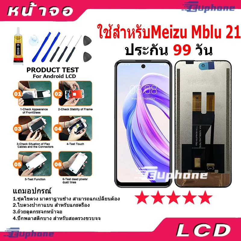 หน้าจอ LCD Display จอ + ทัช ใช้สำหรับMeizu mblu 21อะไหล่มือถือ อะไหล่ จอพร้อมทัชสกรีน mblu21 / M2416