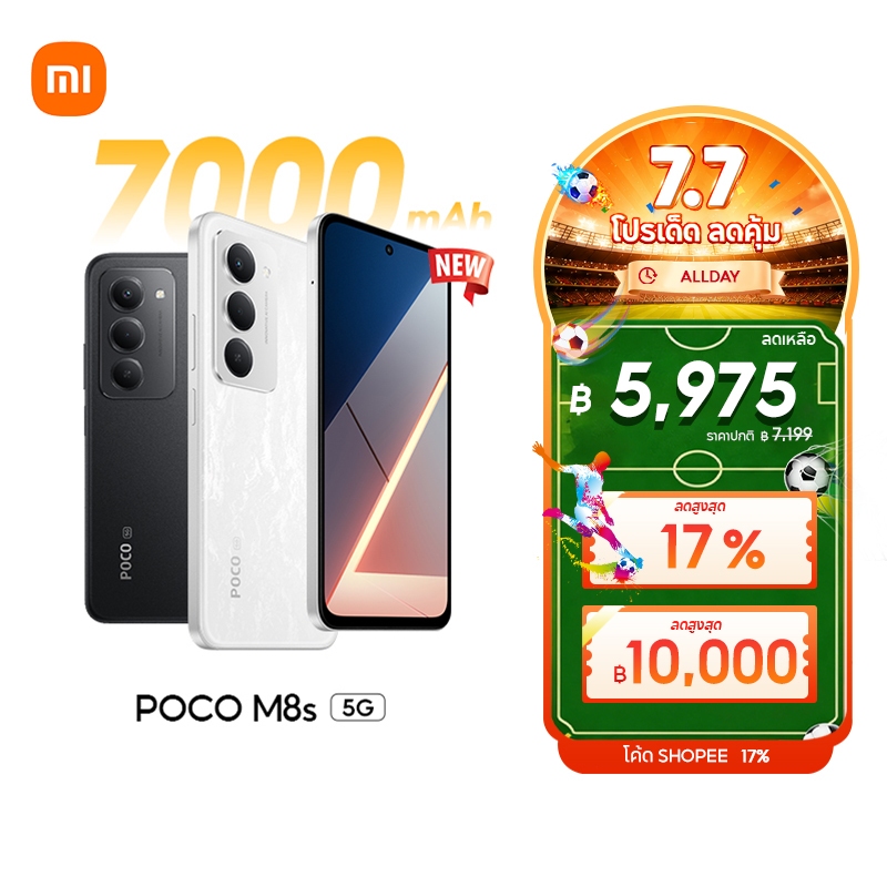 [NEW] POCO M8s 5G 6GB+128GB แบตเตอรี่ 7000mAh จุใจ จอ Immersive 6.9 นิ้ว FHD+ Snapdragon® 6s Gen 3