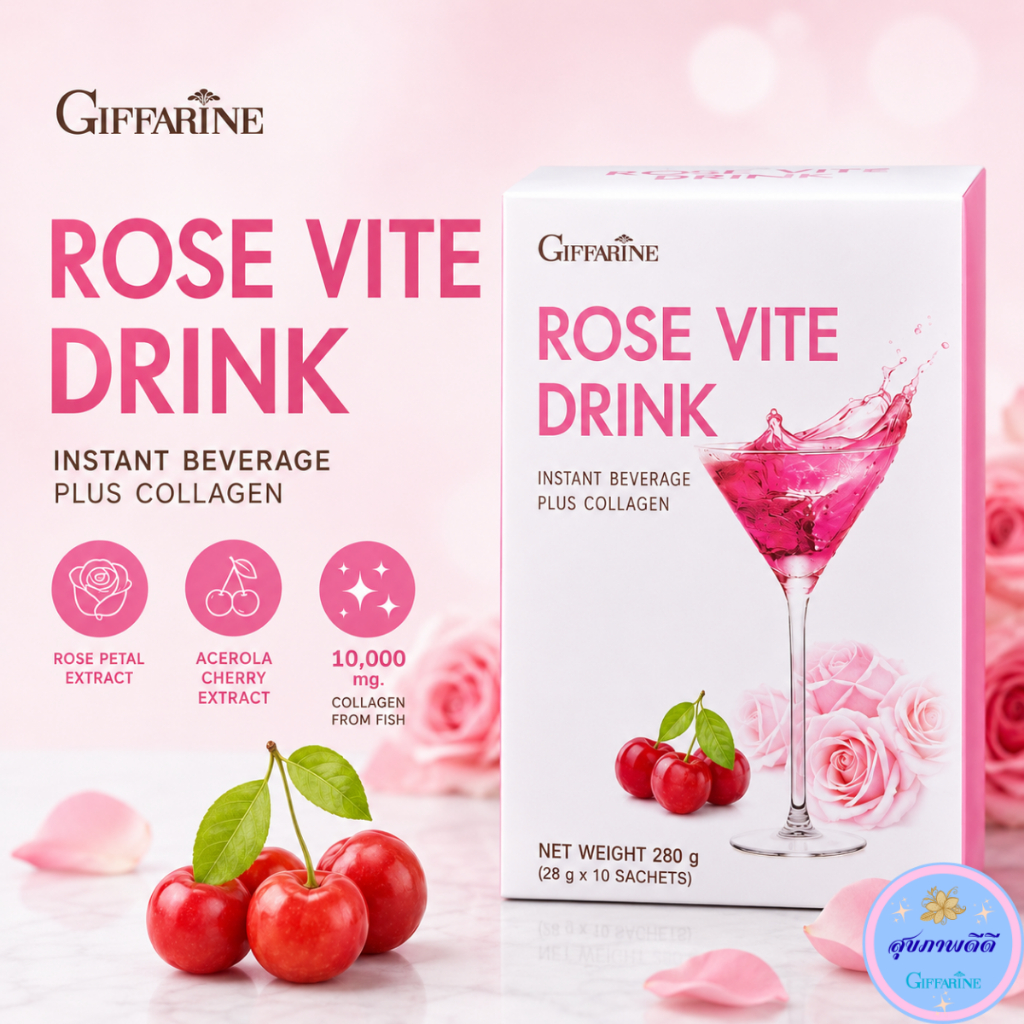 คอลลาเจน กิฟฟารีน Rose Vite Drink  collagen คอลลาเจนผิวขาวหน้าใส ชนิดผง คอลลาเจนจากปลา 10,000 มก