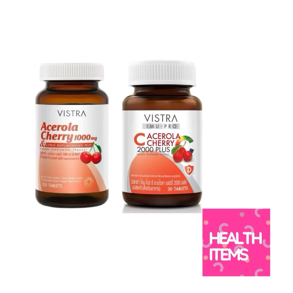 Vistra Acerola Cherry วิตามินซี ( 1000mg / imu pro c 2000 plus )