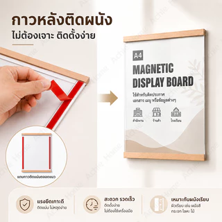 ป้ายอะคริลิคติดผนัง กรอบป้ายติดผนัง ขอบสีไม้สน ดูดติดด้วยแม่เหล็ก แนวตั้ง/แนวนอน ขนาด A3 A4 A5