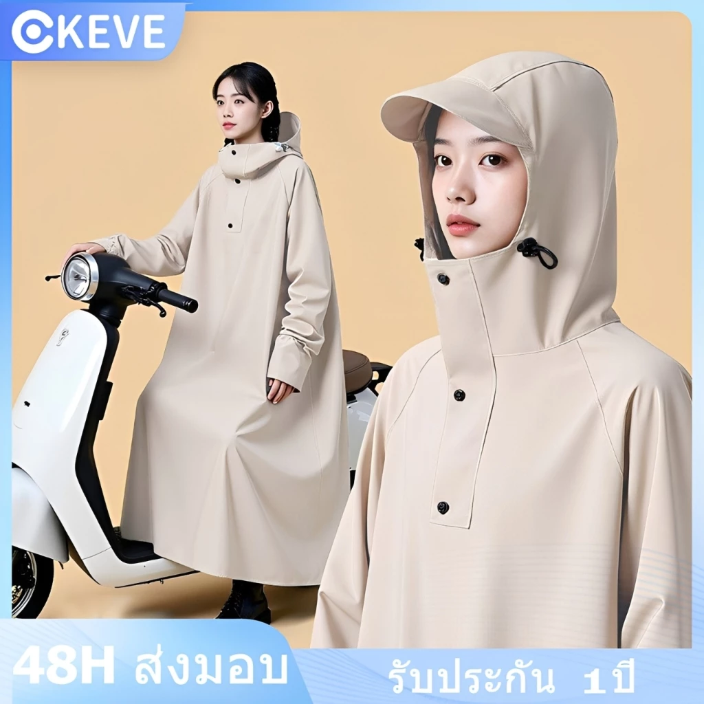 KEVE เสื้อกันฝนมอเตอร์ไซค์ เสื้อกันฝนแฟชั่น ดีไซน์แยกคน รถ กันน้ำระดับฝนตกหนัก ผ้าหนา หมวกติดเสื้อ