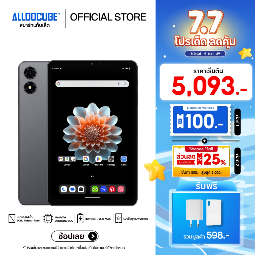 [แถมฟรี เคส+หัวชาร์จ] ALLDOCUBE iPlay 70 mini Pro 8+256/8+128 แท็บเล็ตใส่ซิมได้ จอ 90Hz 8.4 นิ้ว 6,050mAh WiFi6